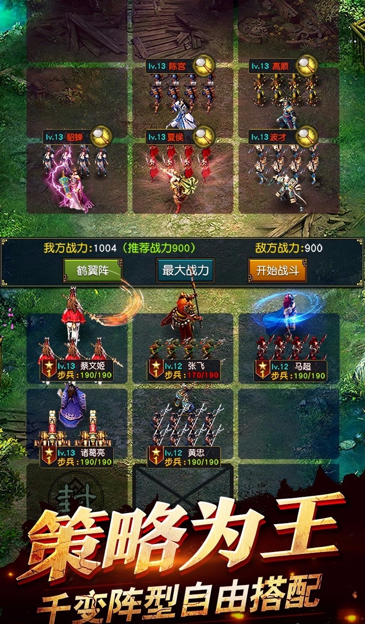 安锋权御三国手游