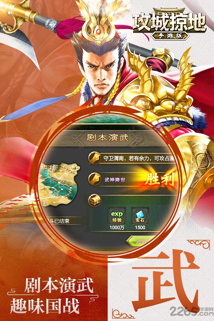 攻城掠地九玩客户端