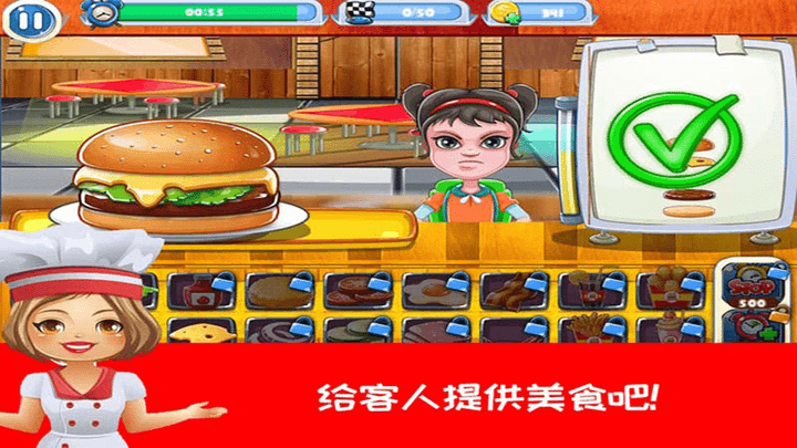 开心汉堡薯条餐厅最新版