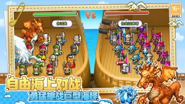 大航海探险物语国际服