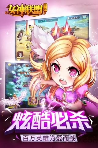 女神联盟手游变态服bt版