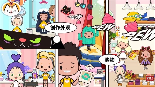 米加小镇世界完整版