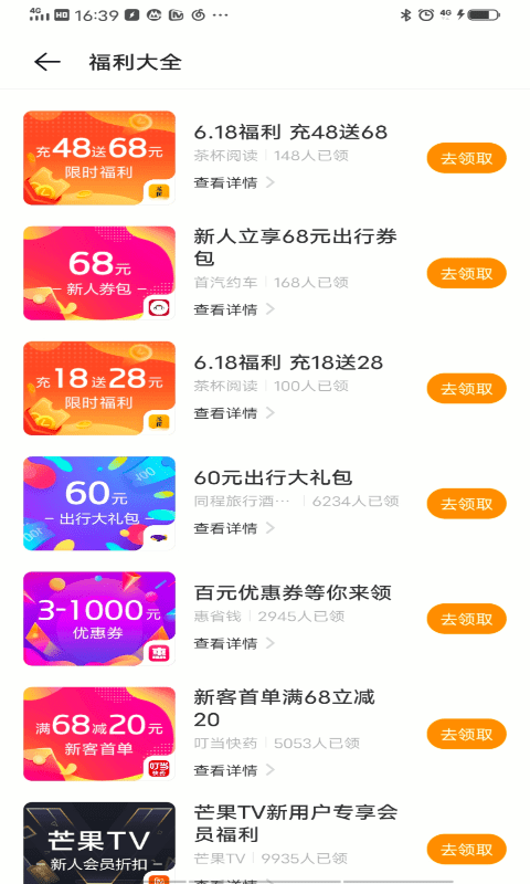 vivo快应用app官方版(quick app)