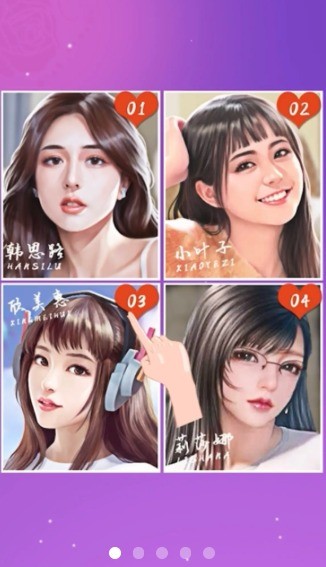 盲选挑战手机版
