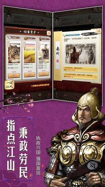 权霸天下手游