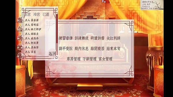 易次元深宫曲最新版