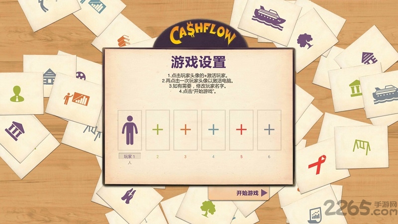 富爸爸现金流内购破解版