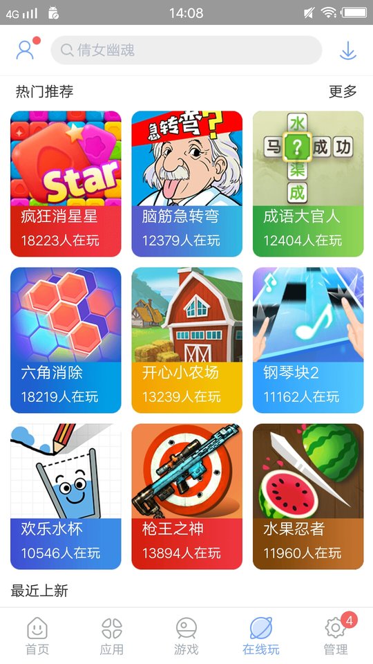 安智市场2023最新版