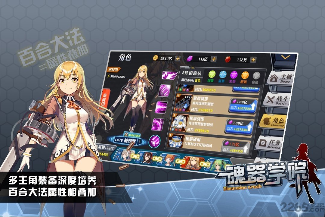 魂器学院变态版