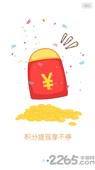 游团游戏平台手机版