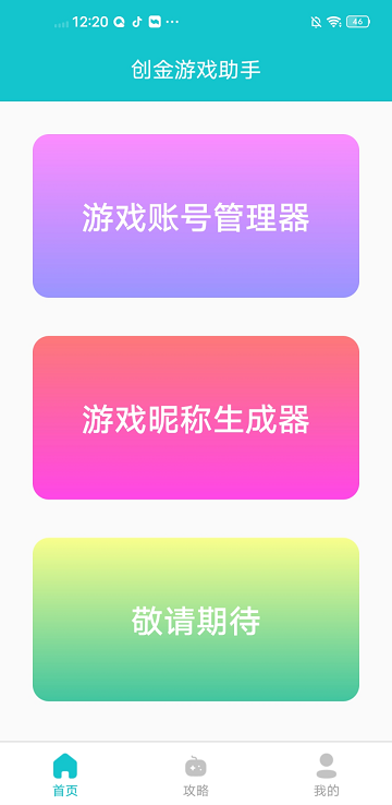 创金游戏库最新版本