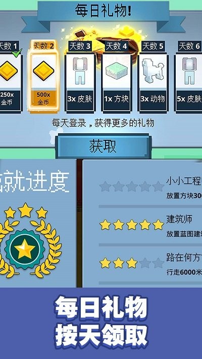 冒险沙盒世界3d游戏