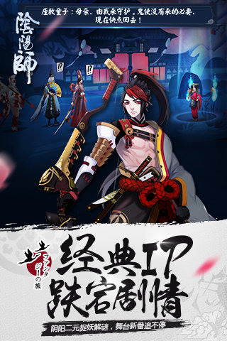 阴阳师9665版本