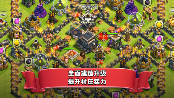 部落冲突手游谷歌版