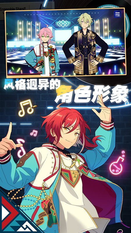 2023偶像梦幻祭2官服
