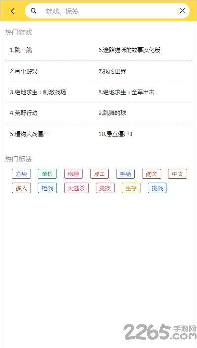 触玩游戏助手