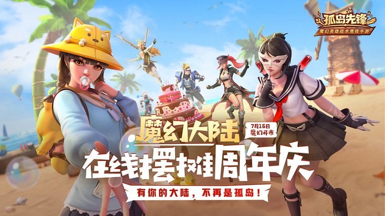 孤岛先锋游戏