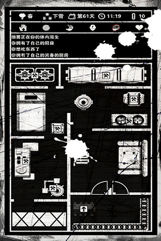 死亡日记手机游戏