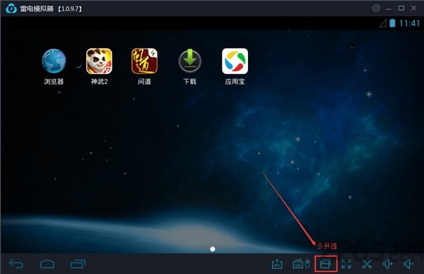 雷电模拟器手机版apk