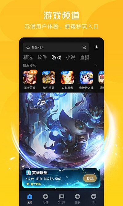 2023应用宝官方app