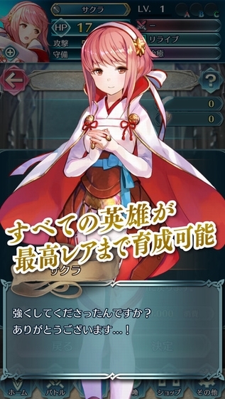 火焰纹章英雄手机版