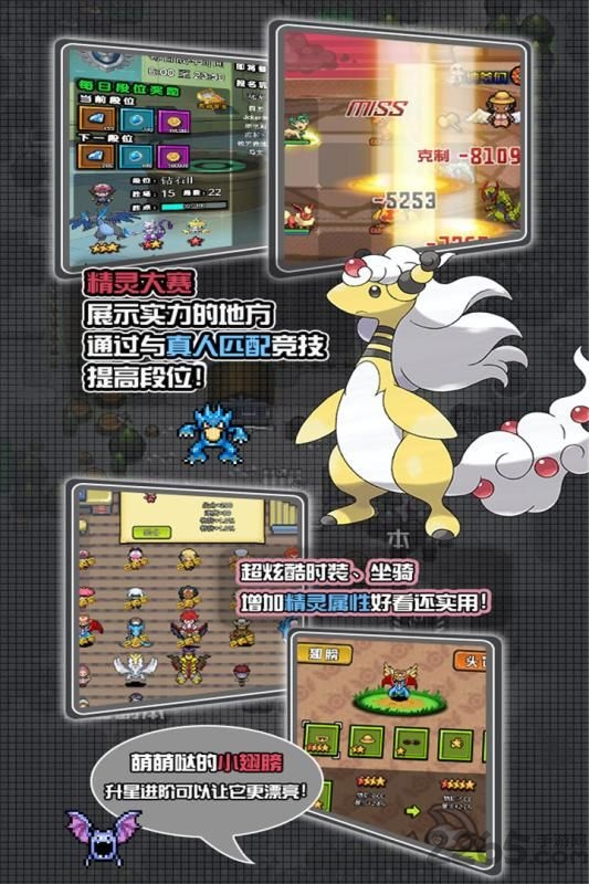 宝可萌原生手机版