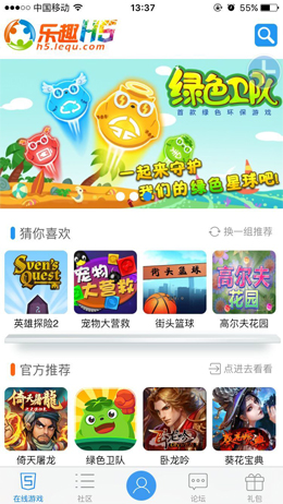 乐趣游戏平台