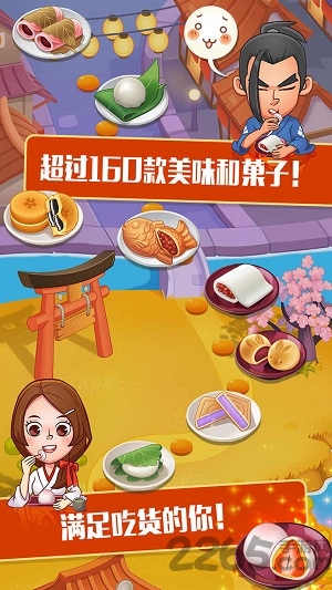 点心大厨内购破解版