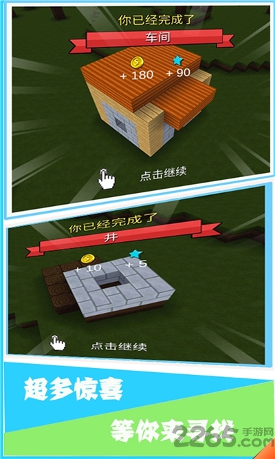 我的建造世界游戏