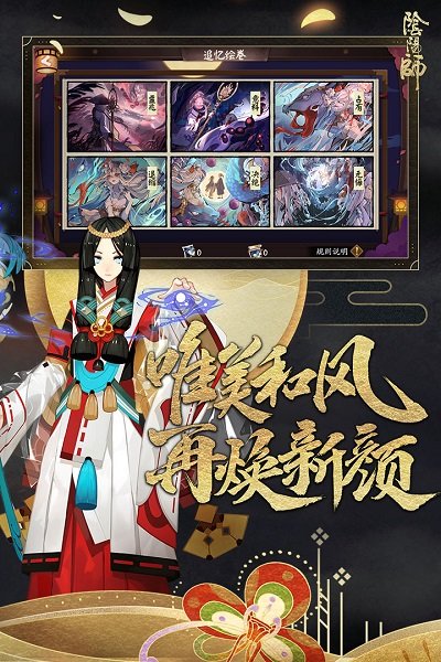 松果渠道阴阳师加速版