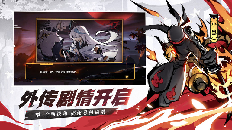 忍者必须死3oppo版