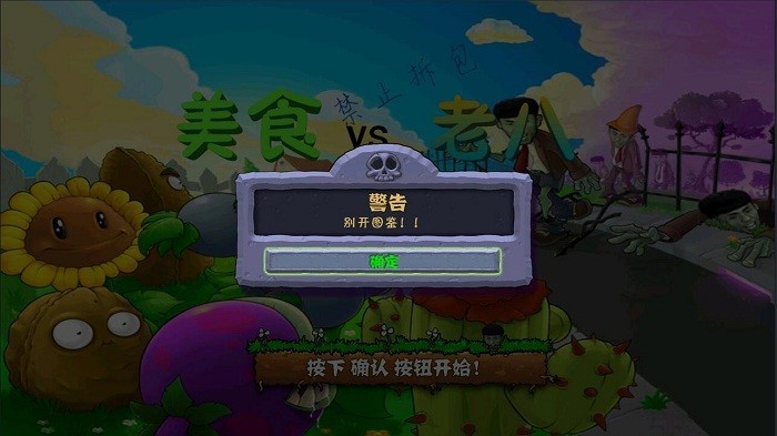植物大战僵尸老八贝塔版手机
