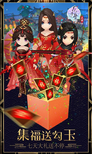 花千骨爱奇艺pps版