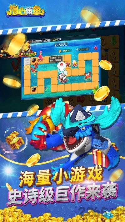 指心捕鱼手机版