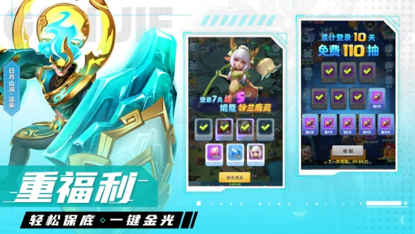 超能世界手游官方版