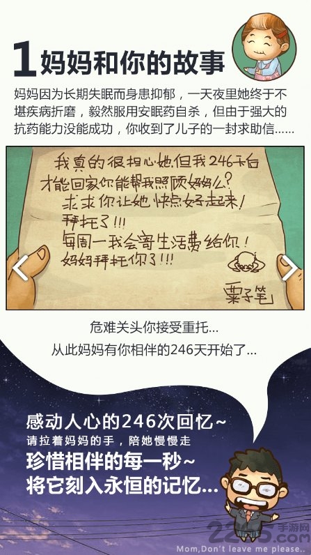 妈妈别走单机版
