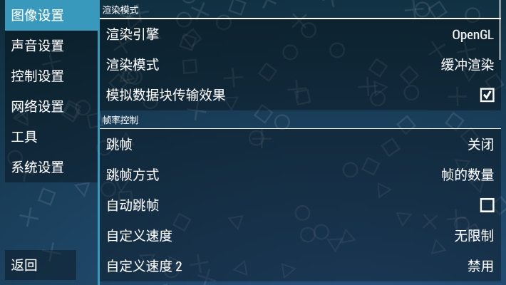 ppsspp黄金模拟器中文最新