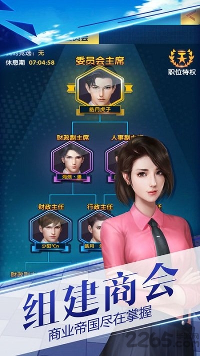 叫我有钱人手游