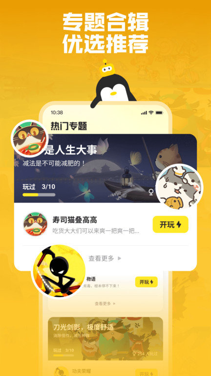 鹅盒云游戏2023最新版