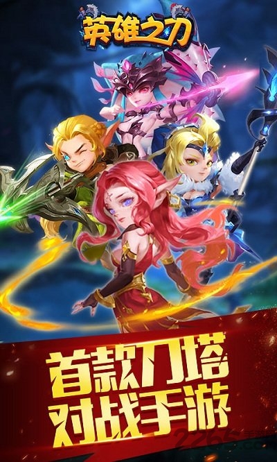英雄之刃战略版官方版