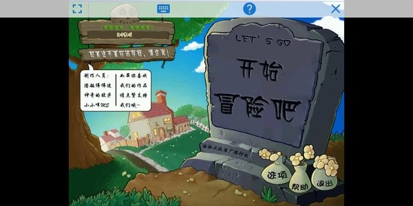 植物大战僵尸塔防游戏