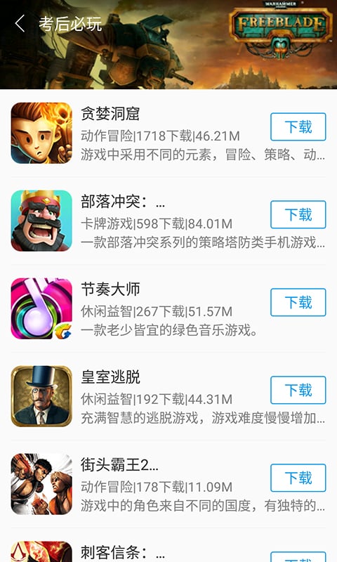 快吧手游盒子破解版