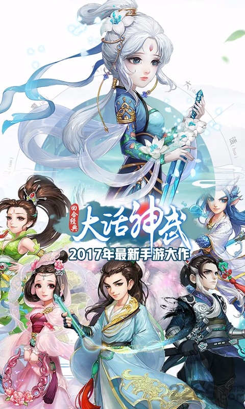 大话神武满v版456游戏