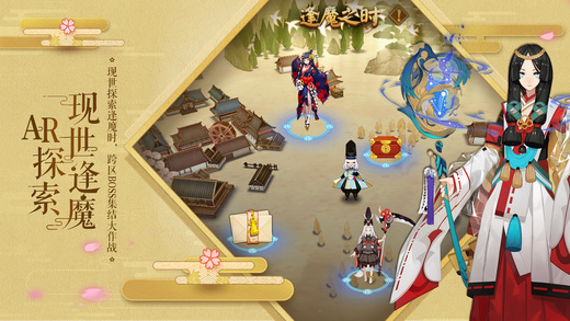 阴阳师爱游戏端