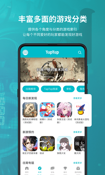 taptap日服客户端
