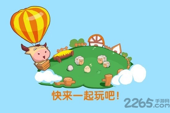 qq牧场最新版