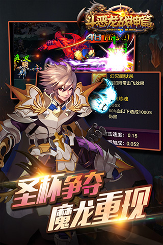 斗恶龙战神篇最新版