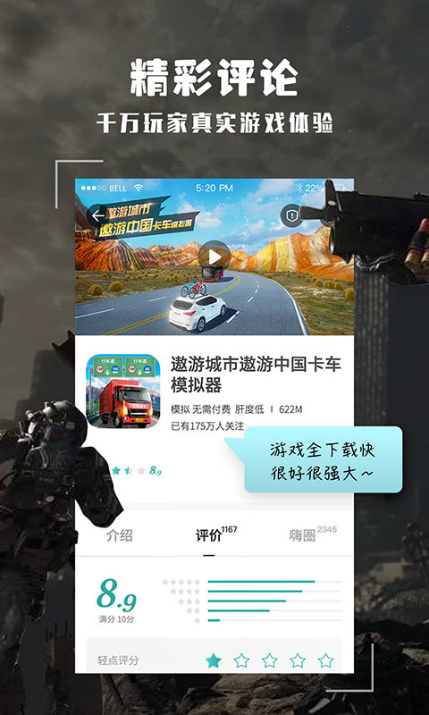 跑跑酷游戏盒子app(改名酷酷跑)