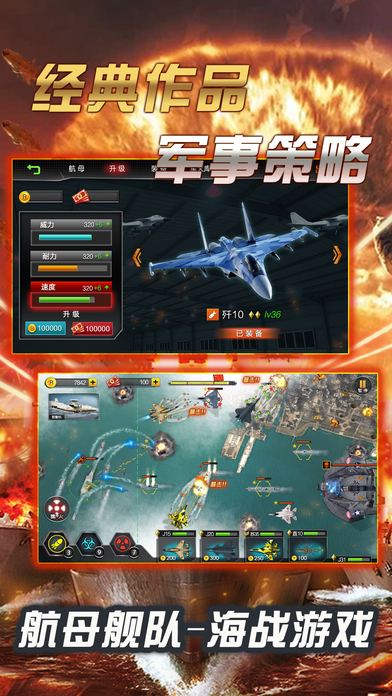 舰队指挥官taptap手游
