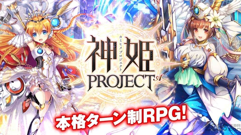 神姬project a台服apk